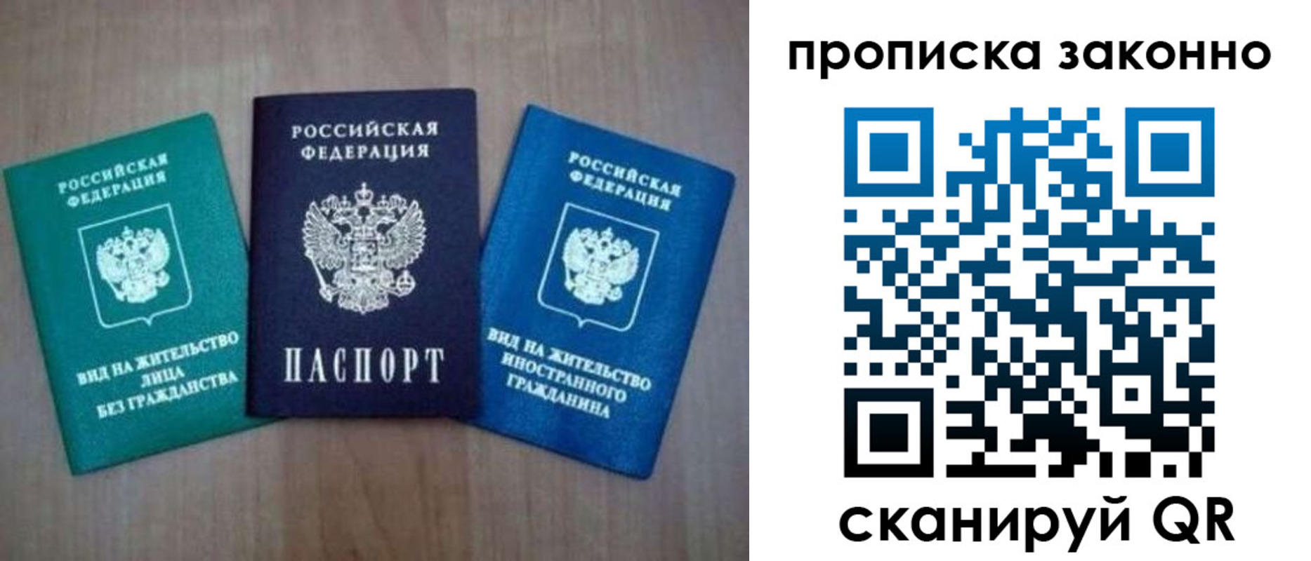прописка гарантия в Закаменске