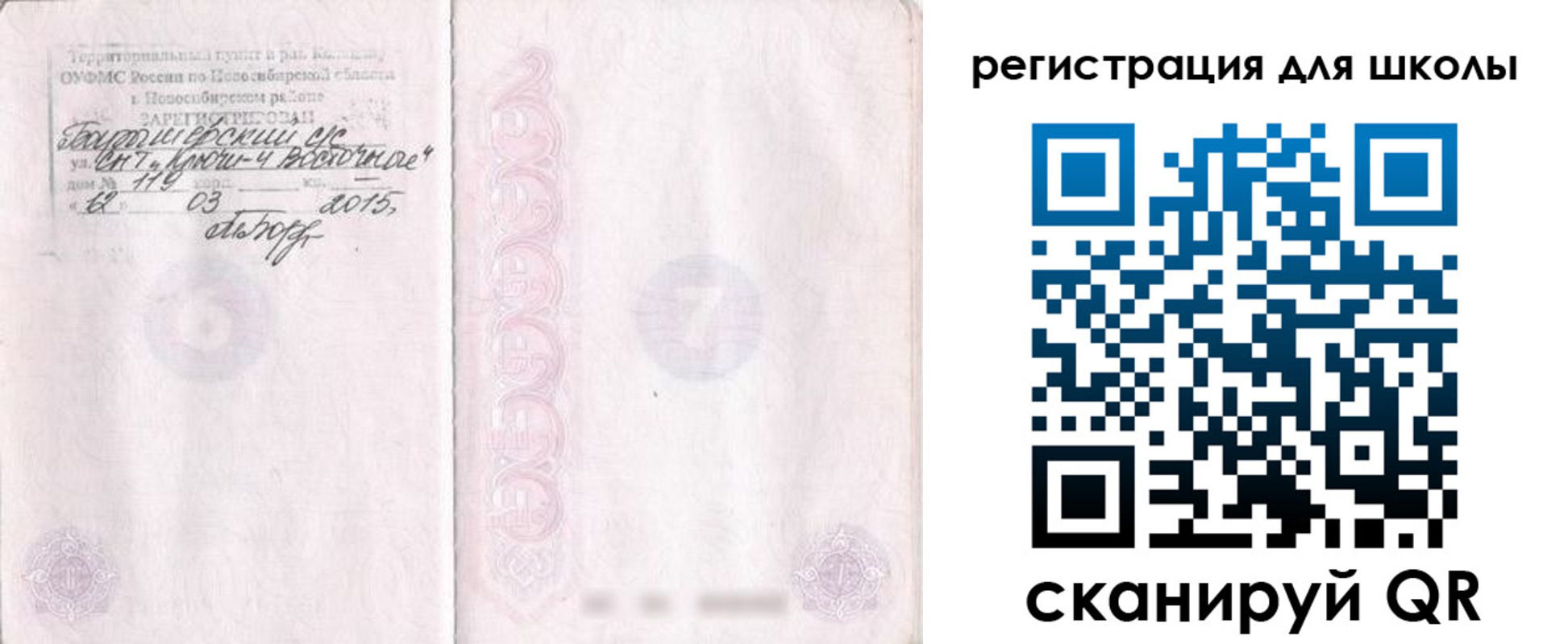 временная регистрация купить в Закаменске