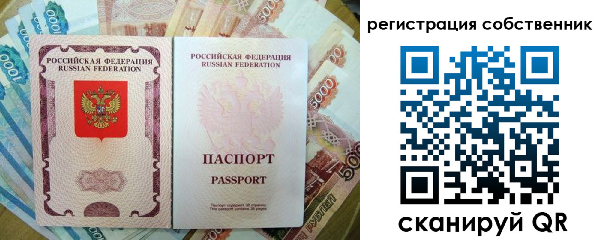 прописка гарантия в Закаменске